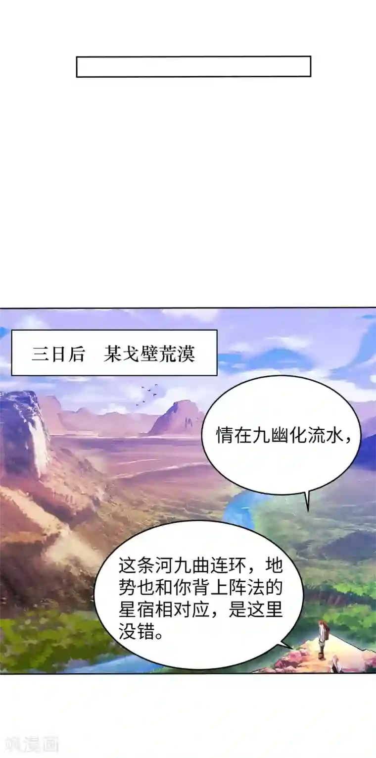 我的师傅是神仙第58话 水晶棺材