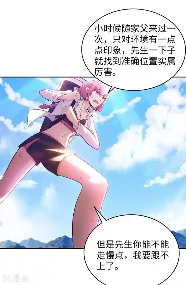 我的师傅是神仙第58话 水晶棺材