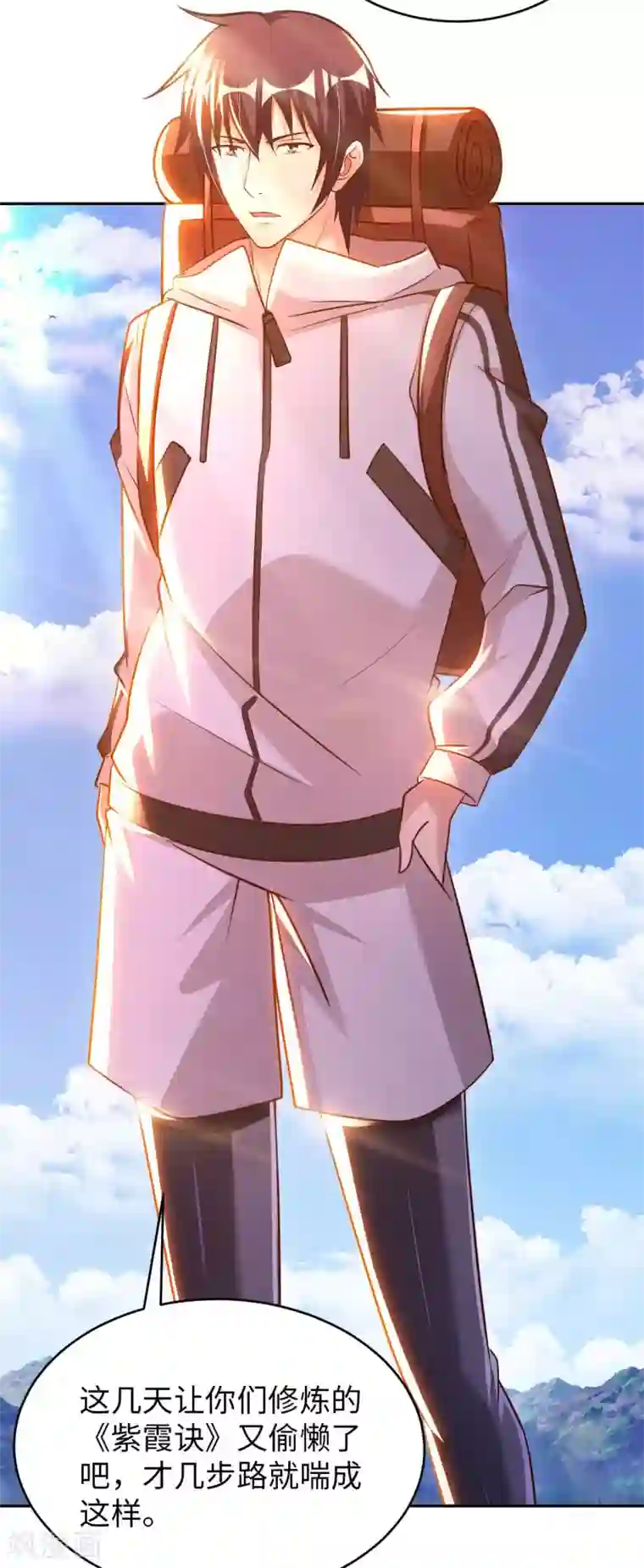 我的师傅是神仙第58话 水晶棺材