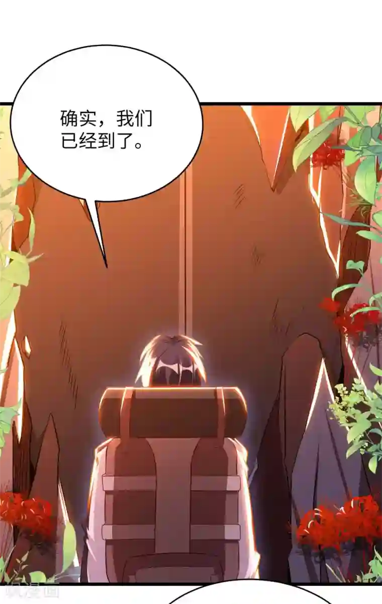 我的师傅是神仙第58话 水晶棺材