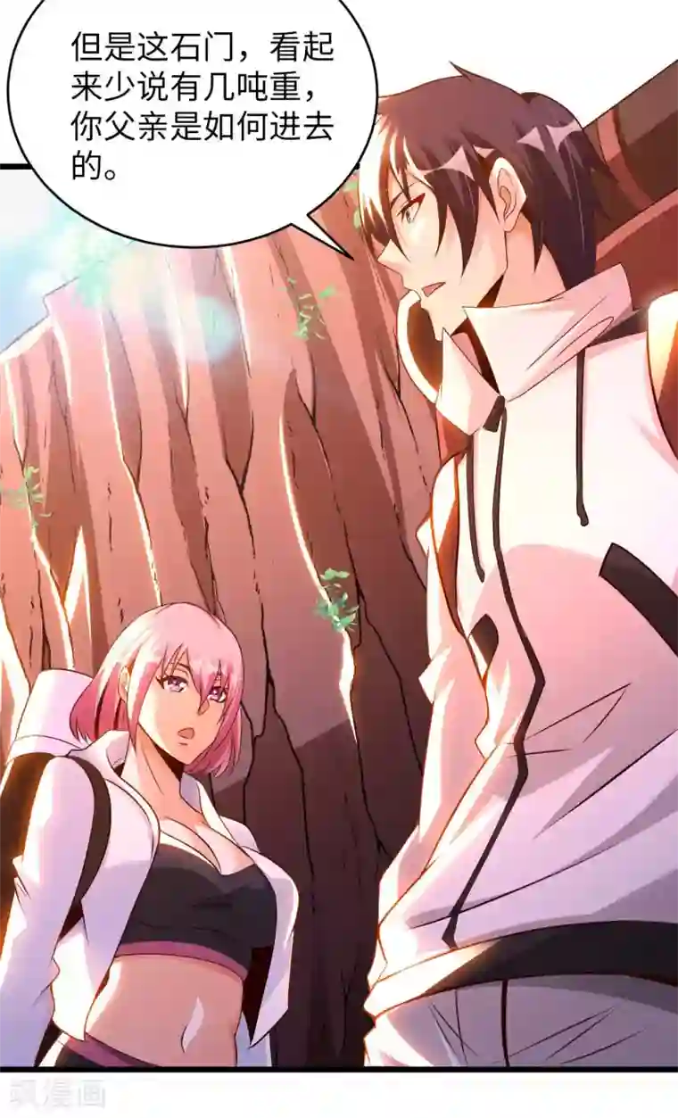 我的师傅是神仙第58话 水晶棺材