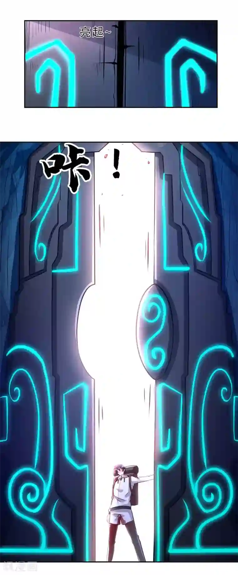 我的师傅是神仙第58话 水晶棺材