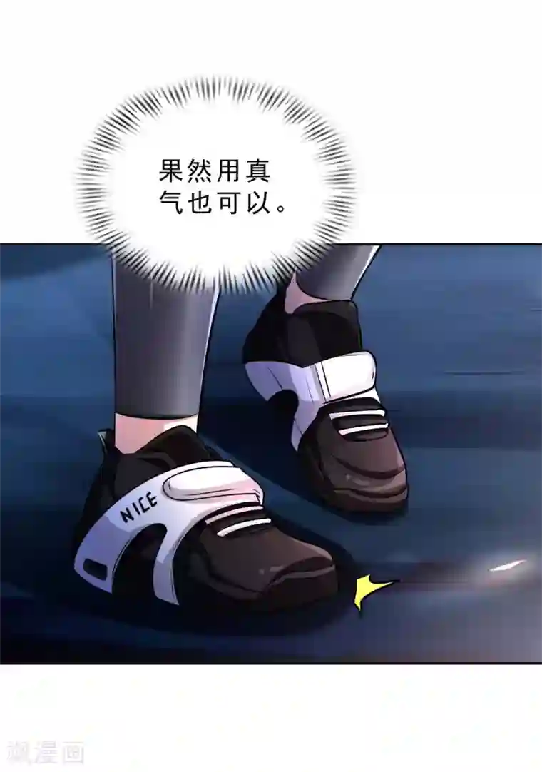 我的师傅是神仙第58话 水晶棺材