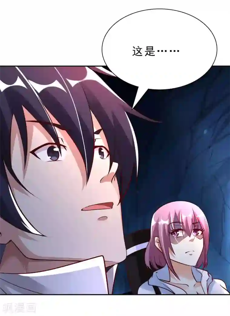 我的师傅是神仙第58话 水晶棺材