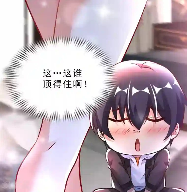 我的师傅是神仙第58话 水晶棺材