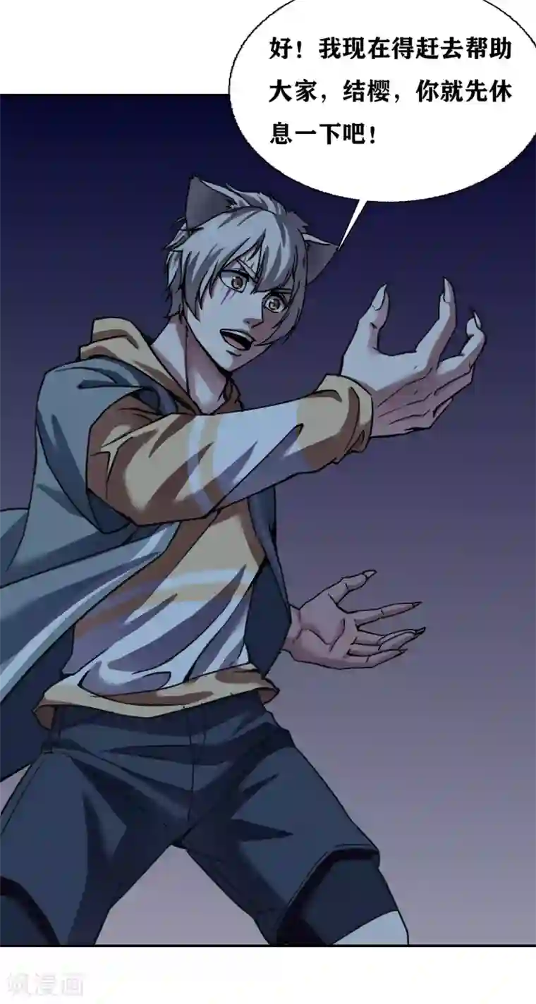 十感巡游者第36话