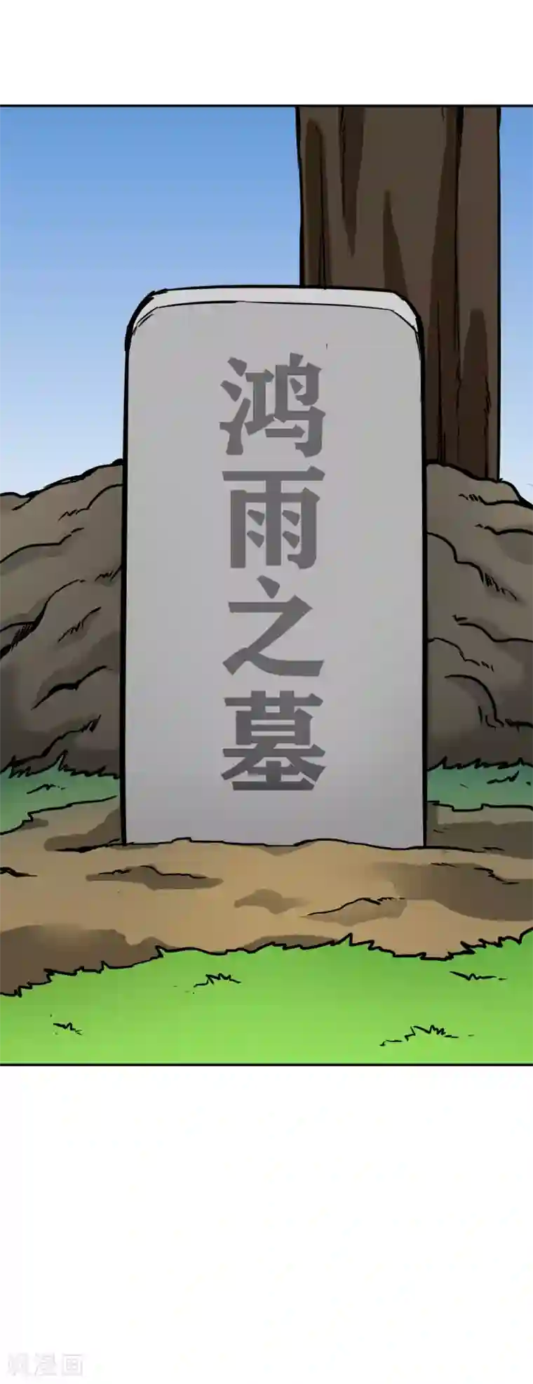 十感巡游者第36话