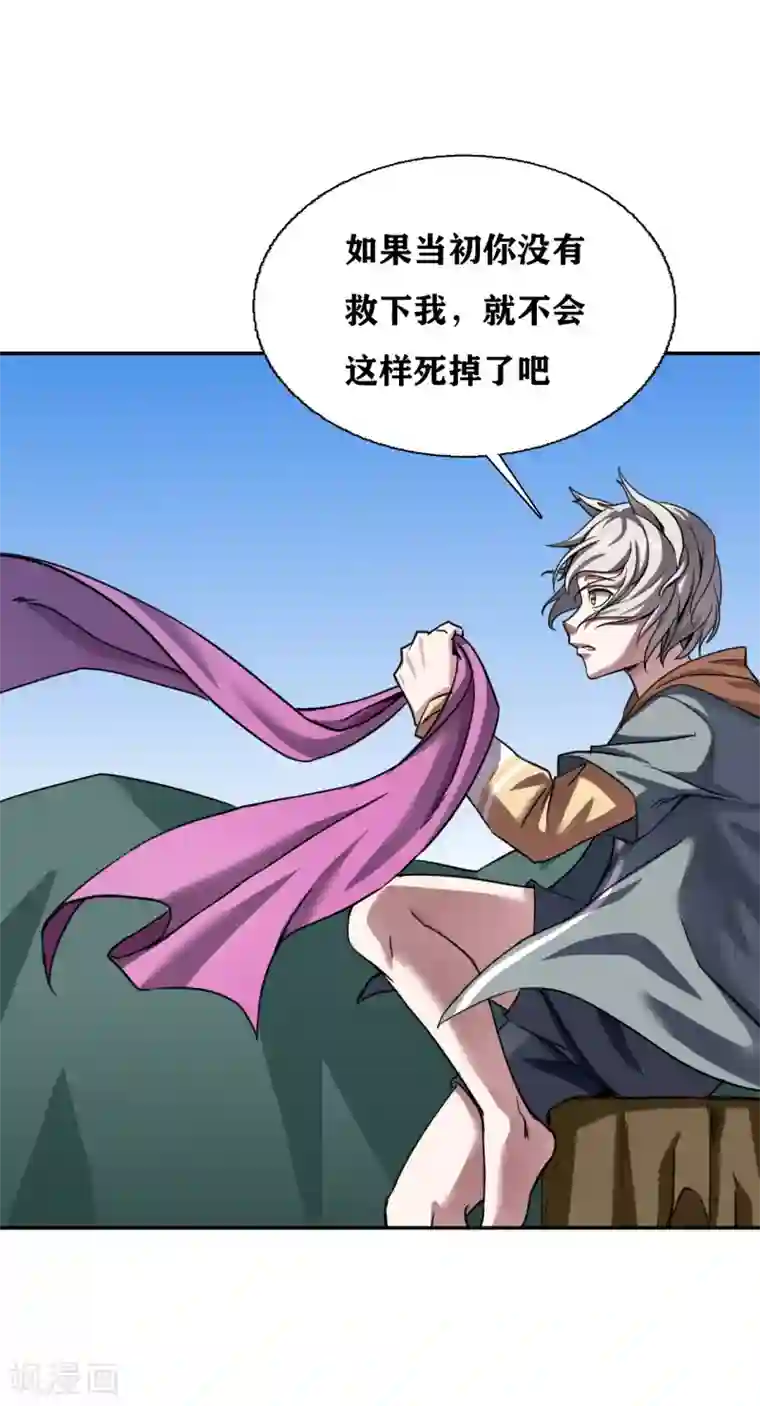 十感巡游者第36话