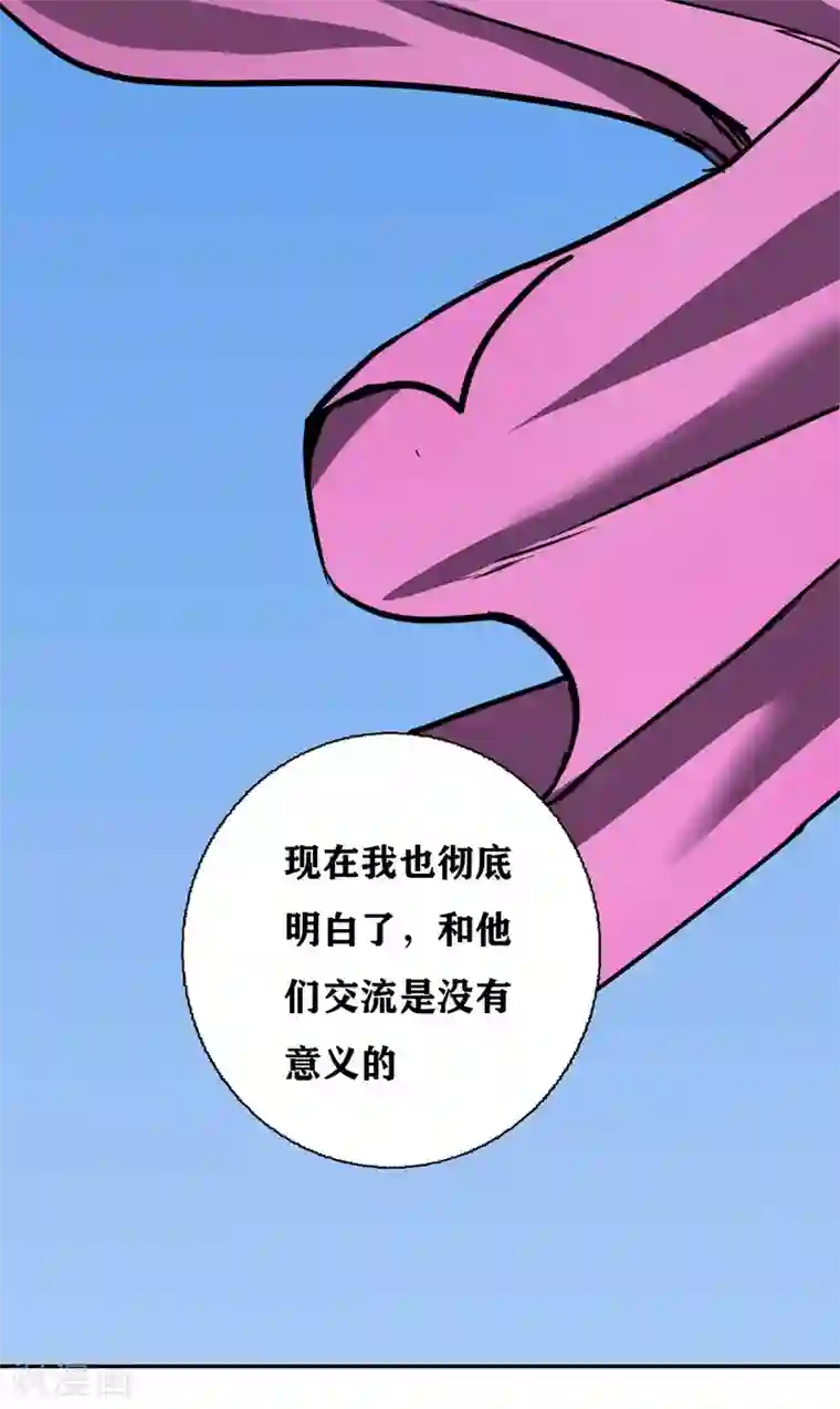 十感巡游者第36话