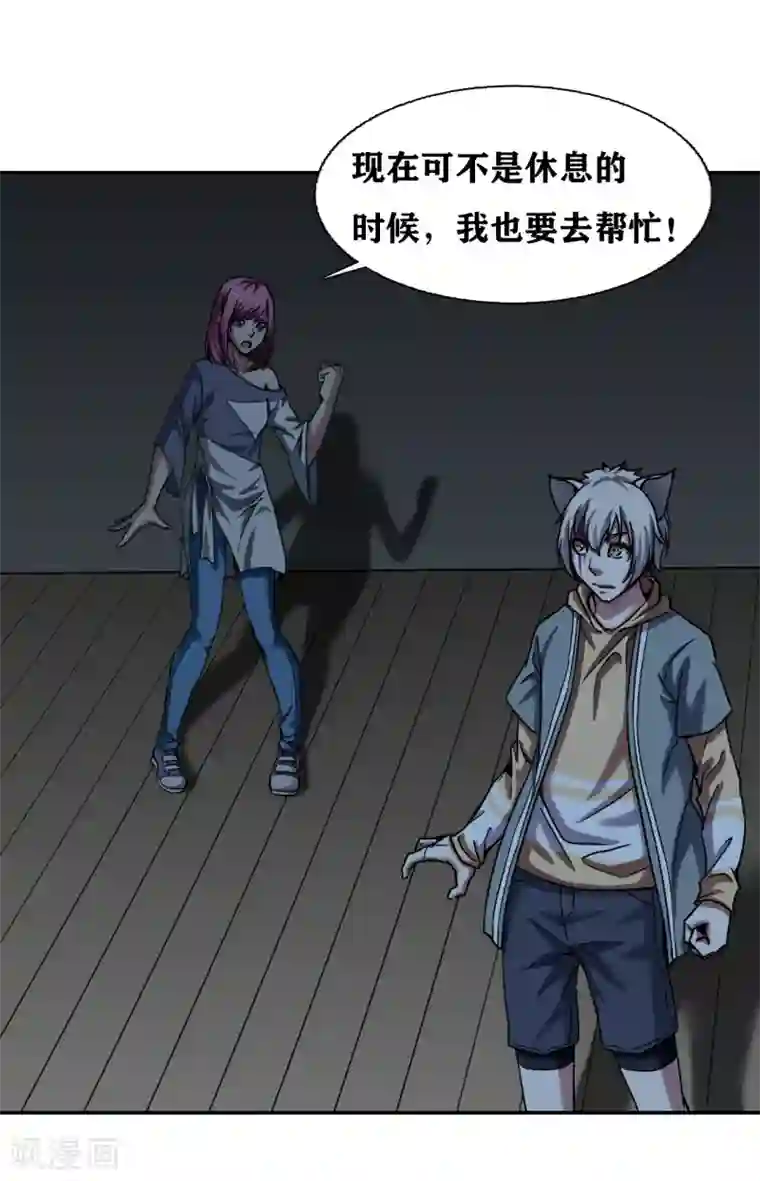 十感巡游者第36话