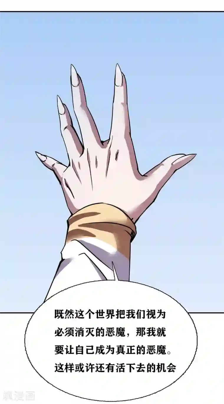 十感巡游者第36话