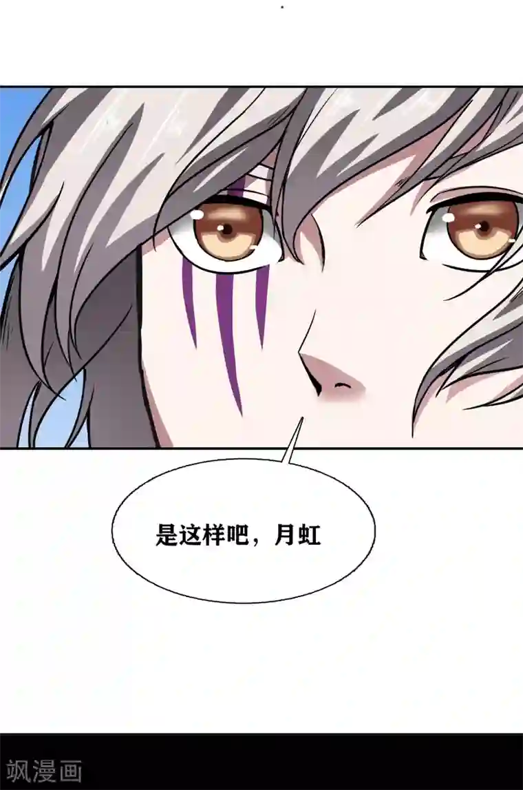 十感巡游者第36话