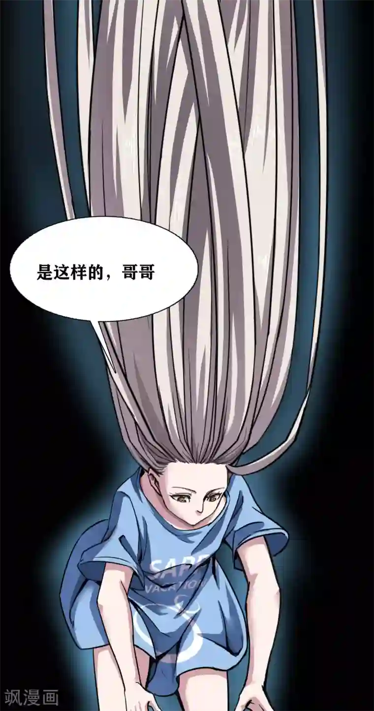 十感巡游者第36话