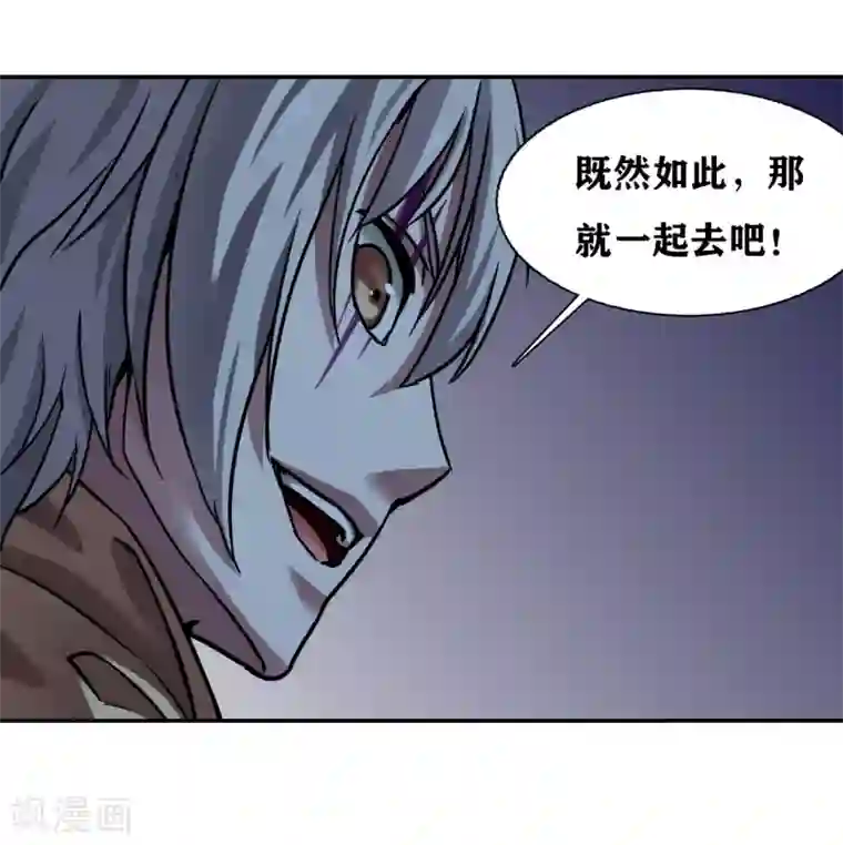 十感巡游者第36话