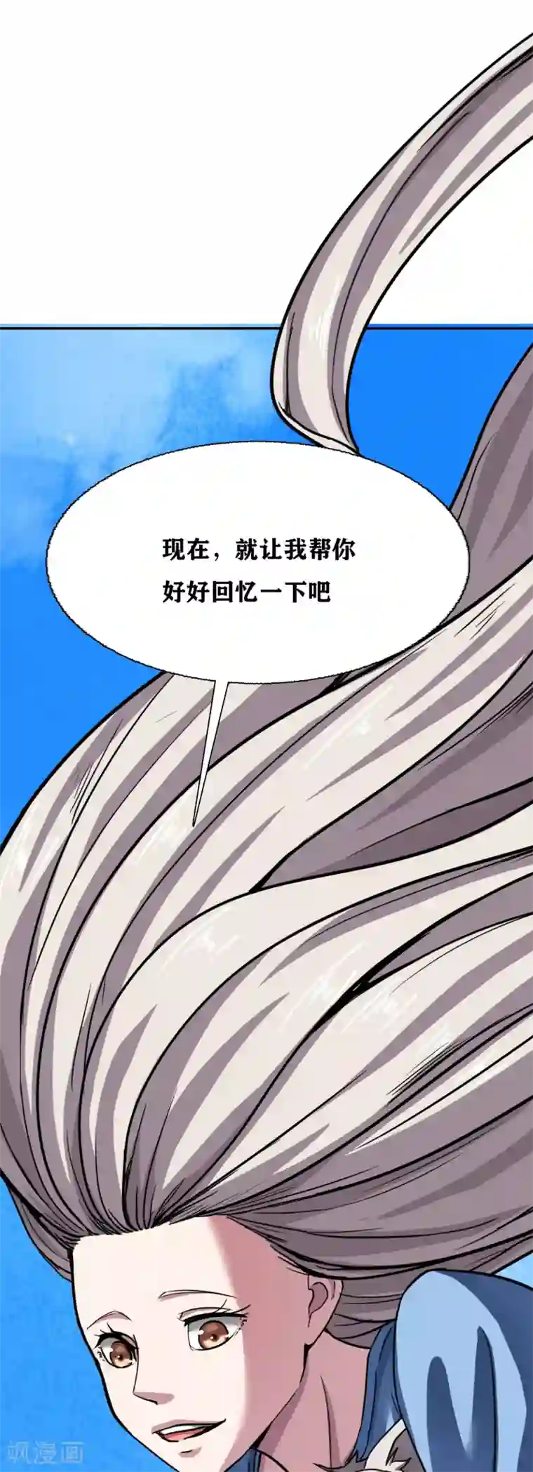 十感巡游者第36话