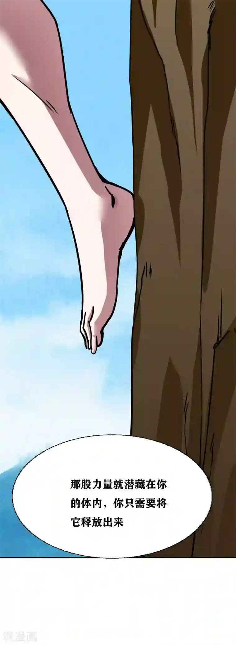 十感巡游者第36话