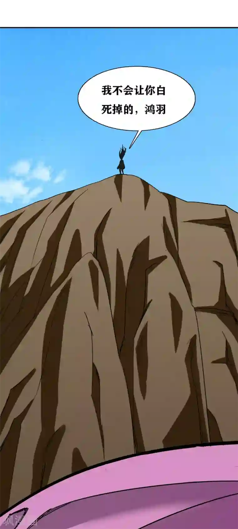 十感巡游者第36话