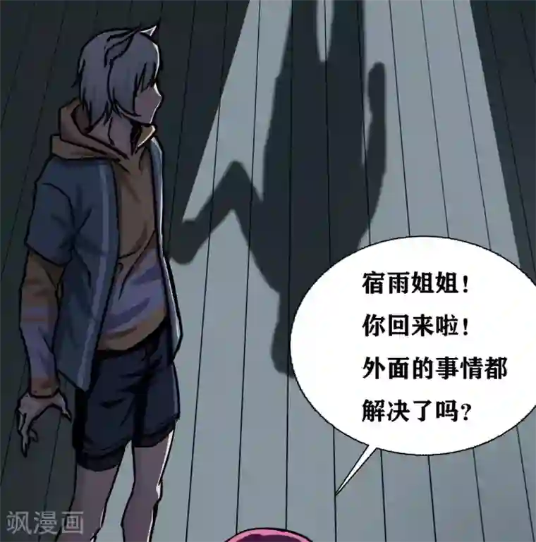 十感巡游者第36话