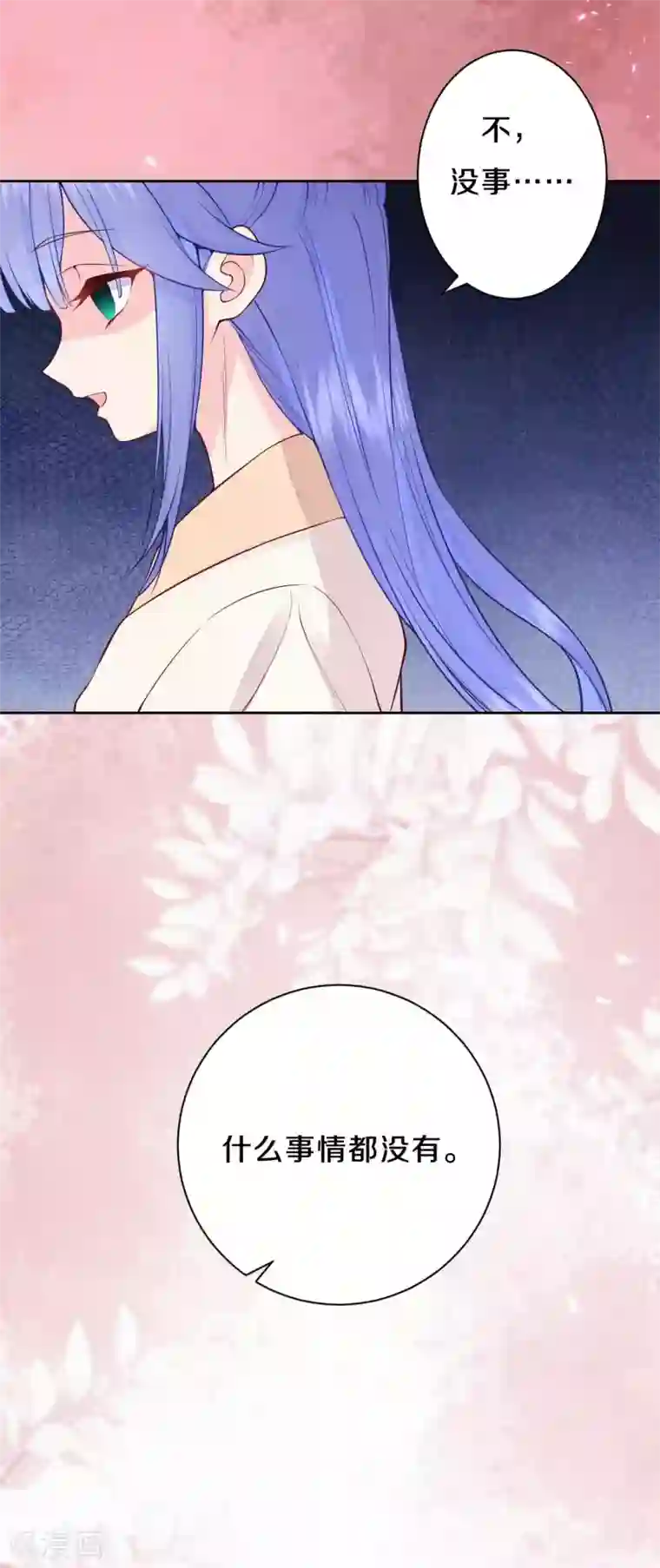 皇家媳妇的生存手册第92话 不能说喜欢