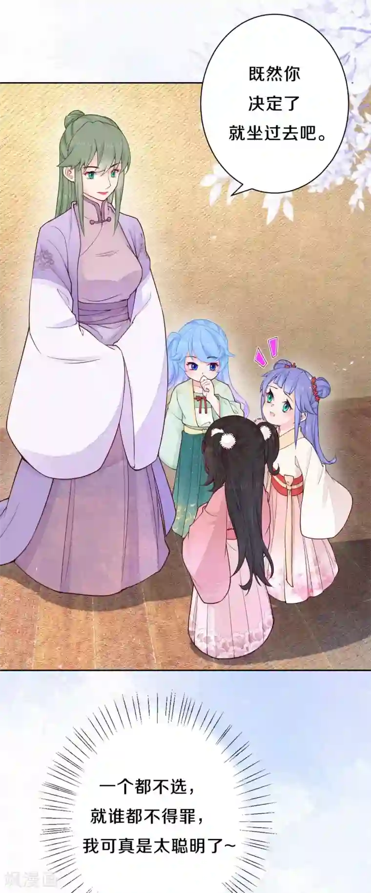 皇家媳妇的生存手册第92话 不能说喜欢