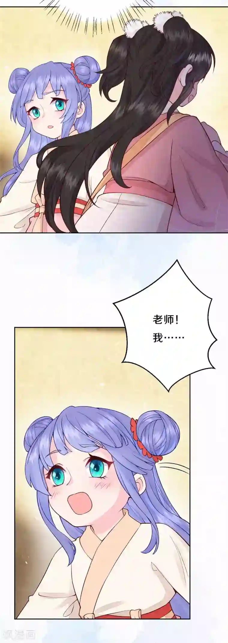 皇家媳妇的生存手册第92话 不能说喜欢