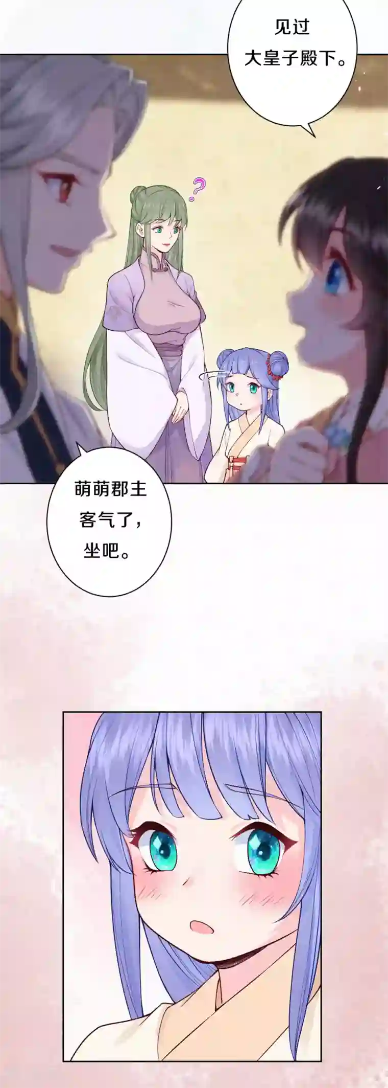 皇家媳妇的生存手册第92话 不能说喜欢