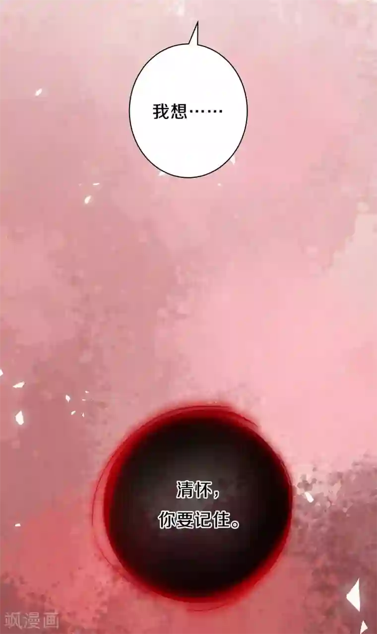 皇家媳妇的生存手册第92话 不能说喜欢