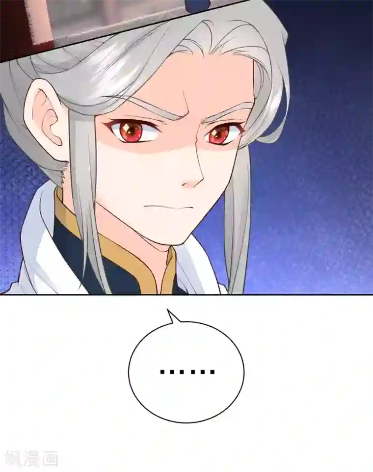 皇家媳妇的生存手册第93话 想逃？没门！