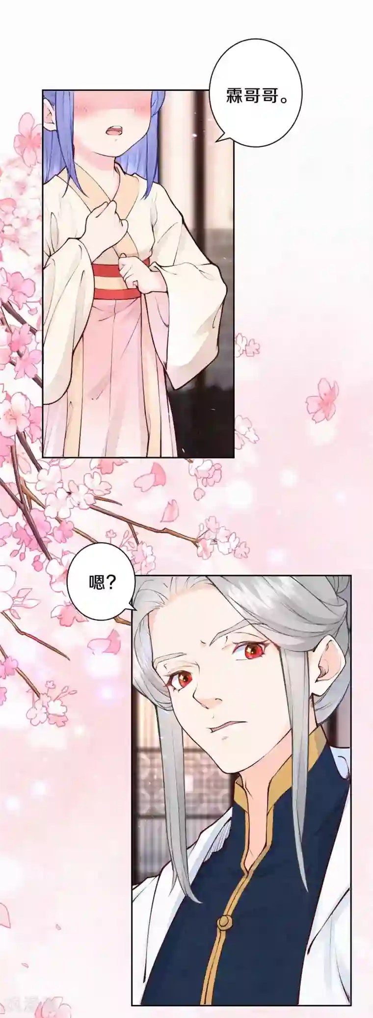 皇家媳妇的生存手册第93话 想逃？没门！