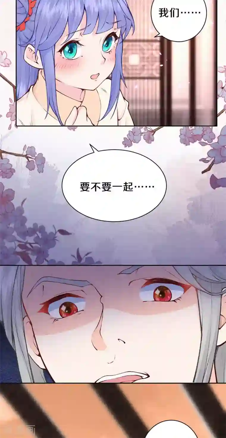 皇家媳妇的生存手册第93话 想逃？没门！