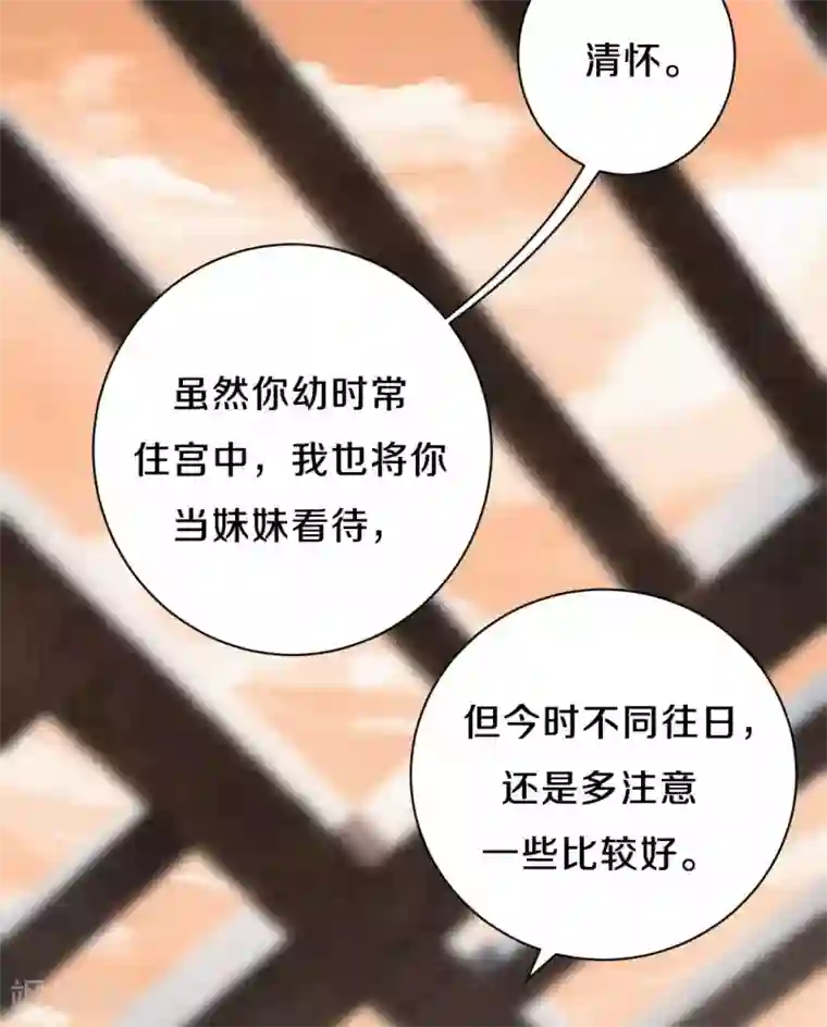 皇家媳妇的生存手册第93话 想逃？没门！