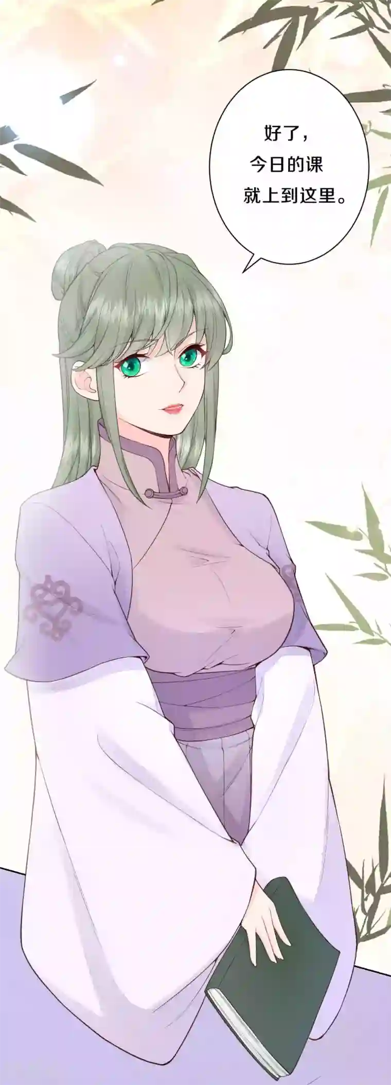 皇家媳妇的生存手册第93话 想逃？没门！