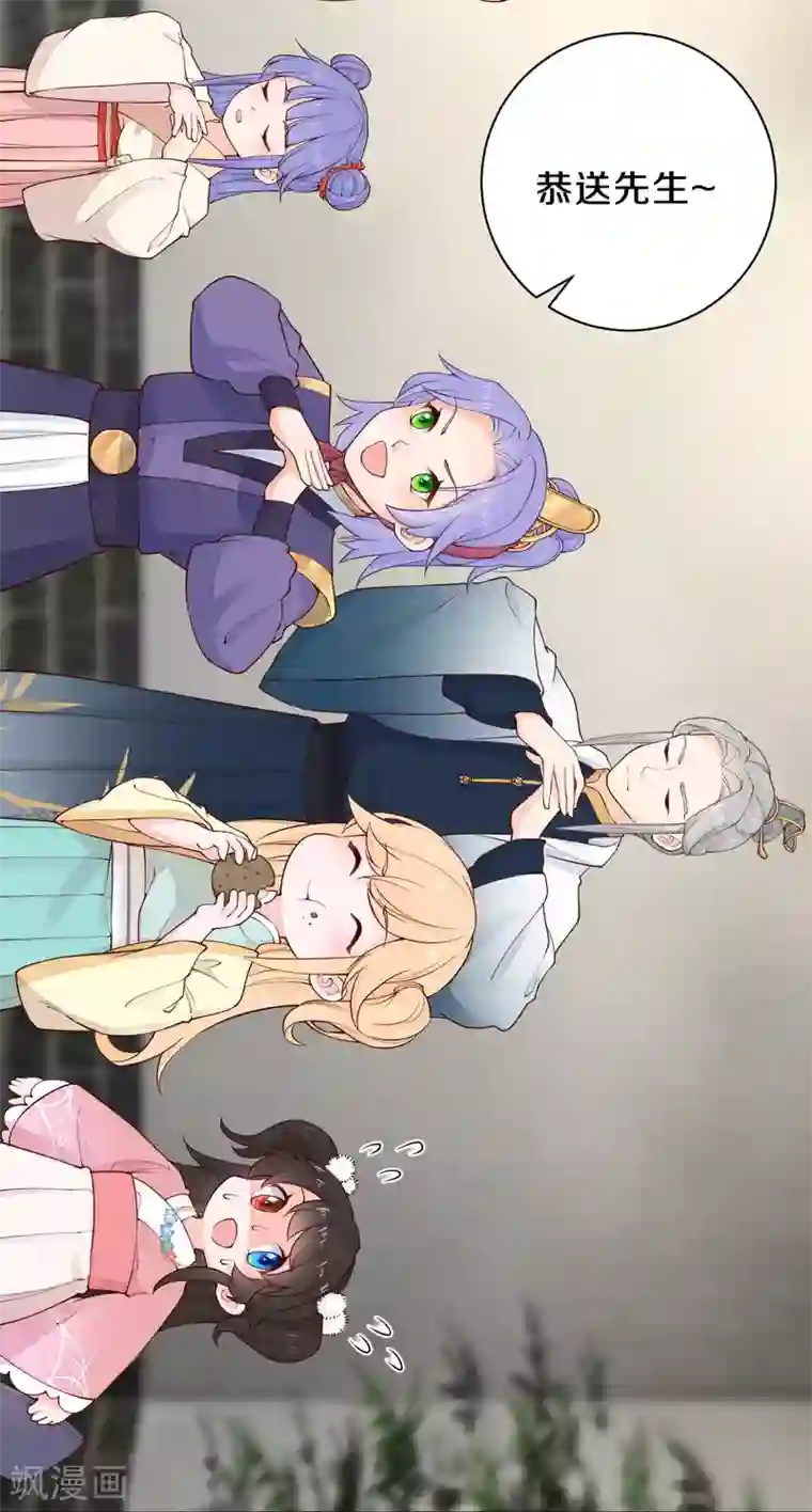 皇家媳妇的生存手册第93话 想逃？没门！