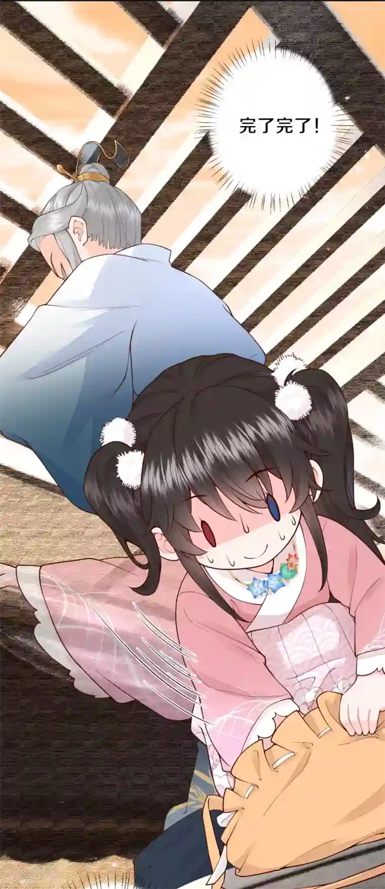 皇家媳妇的生存手册第93话 想逃？没门！