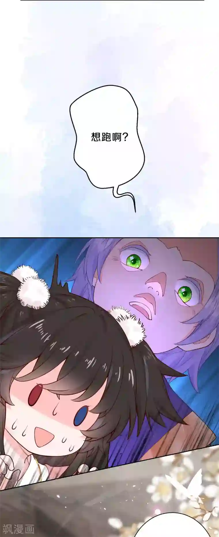 皇家媳妇的生存手册第93话 想逃？没门！