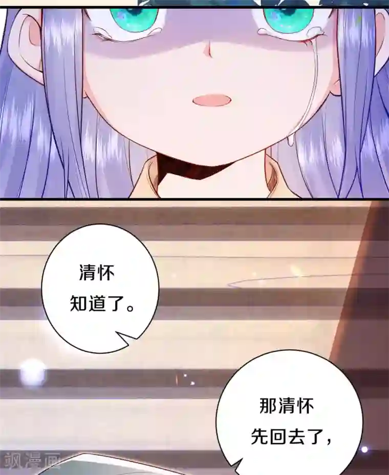 皇家媳妇的生存手册第94话 你也会有这种表情？