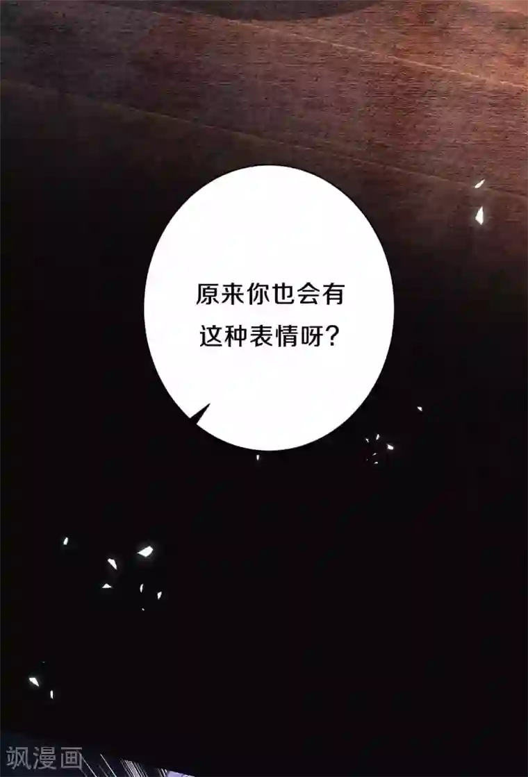 皇家媳妇的生存手册第94话 你也会有这种表情？