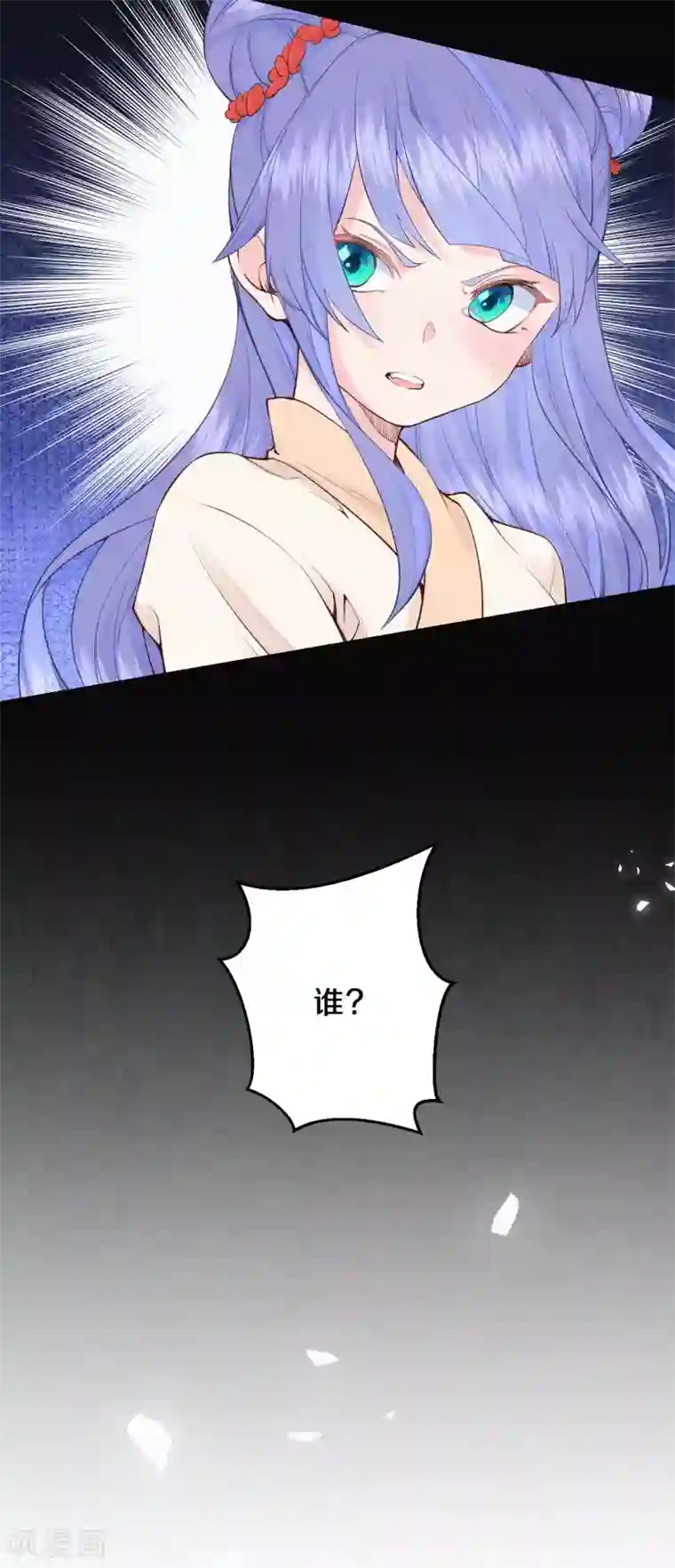 皇家媳妇的生存手册第94话 你也会有这种表情？