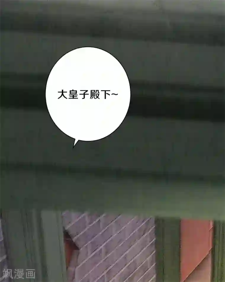 皇家媳妇的生存手册第94话 你也会有这种表情？