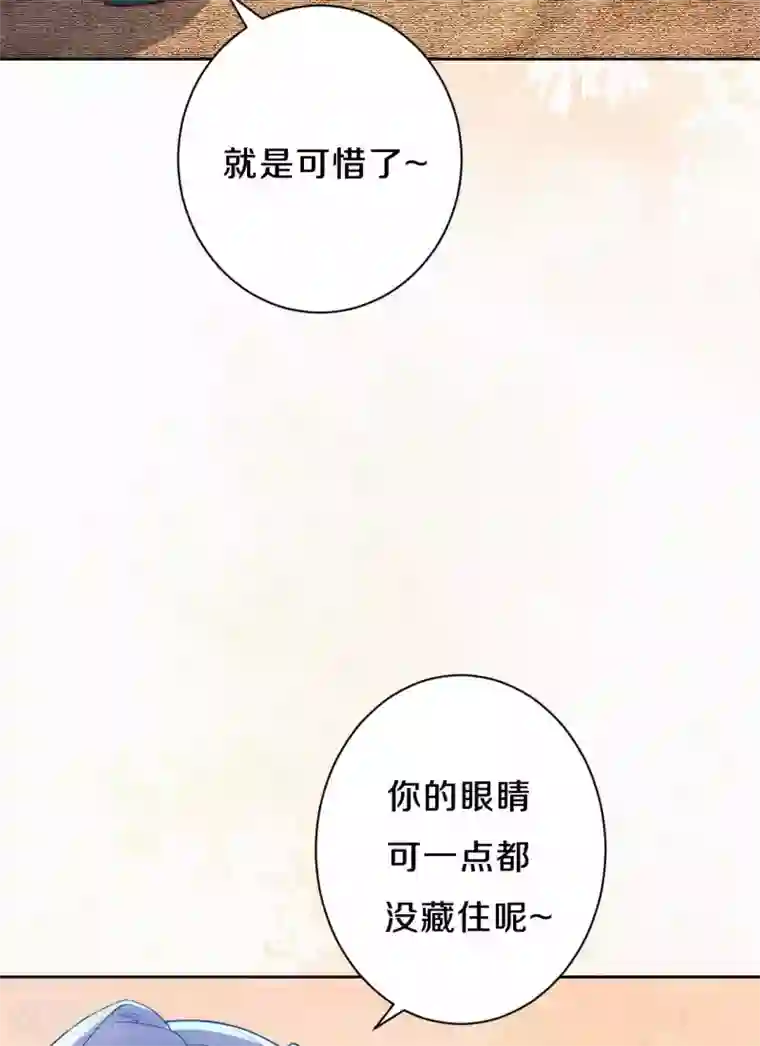 皇家媳妇的生存手册第94话 你也会有这种表情？