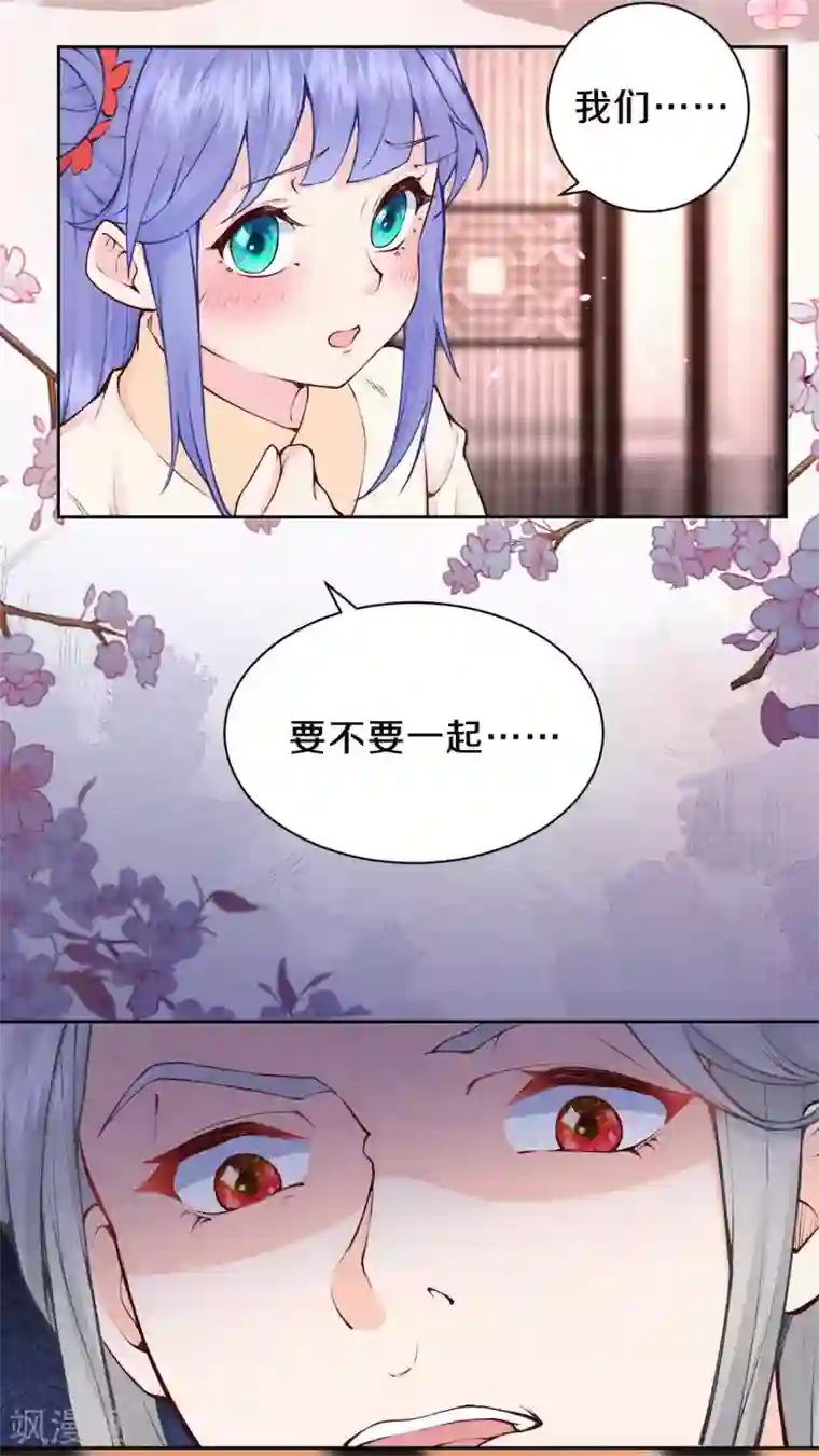 皇家媳妇的生存手册第94话 你也会有这种表情？