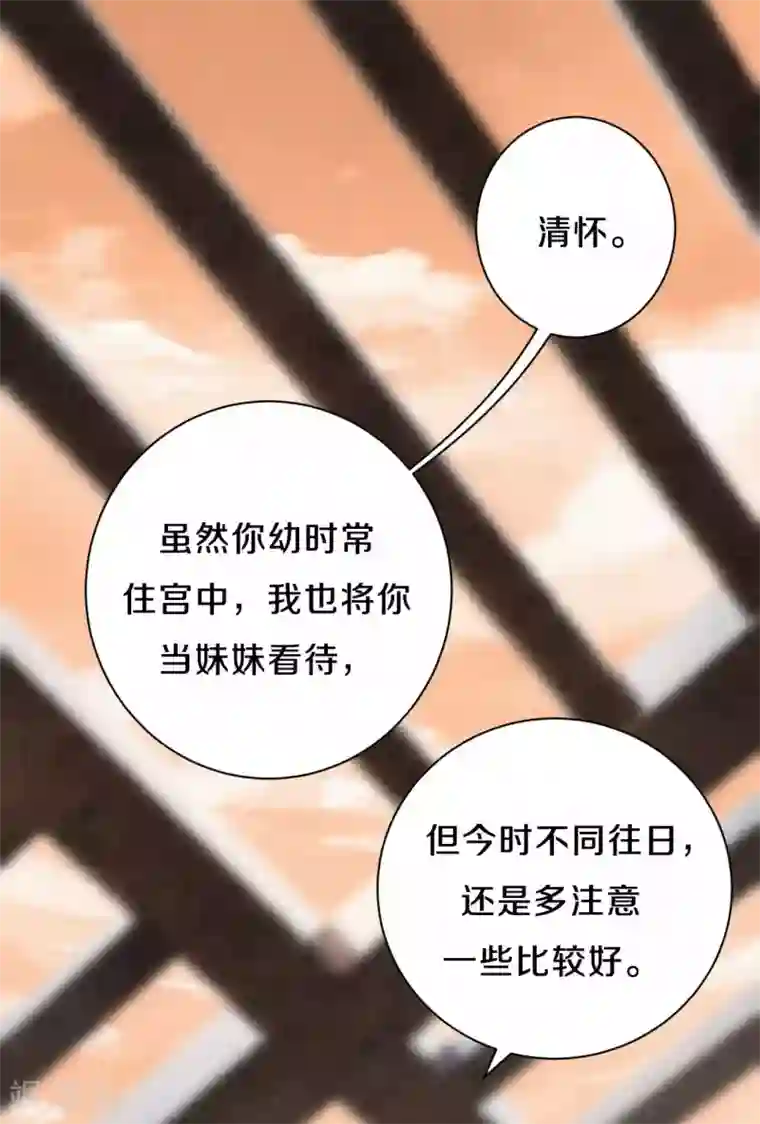 皇家媳妇的生存手册第94话 你也会有这种表情？