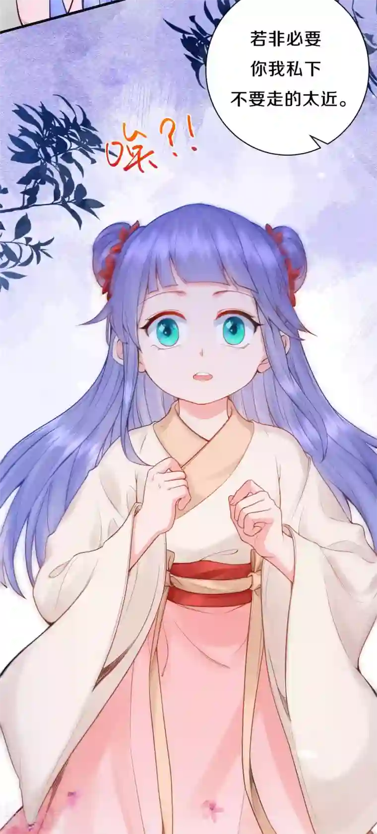 皇家媳妇的生存手册第94话 你也会有这种表情？