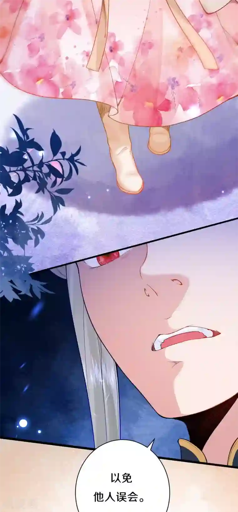 皇家媳妇的生存手册第94话 你也会有这种表情？