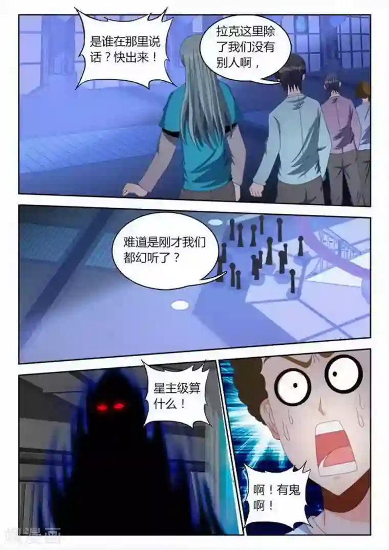 外星人饲养手册第256话