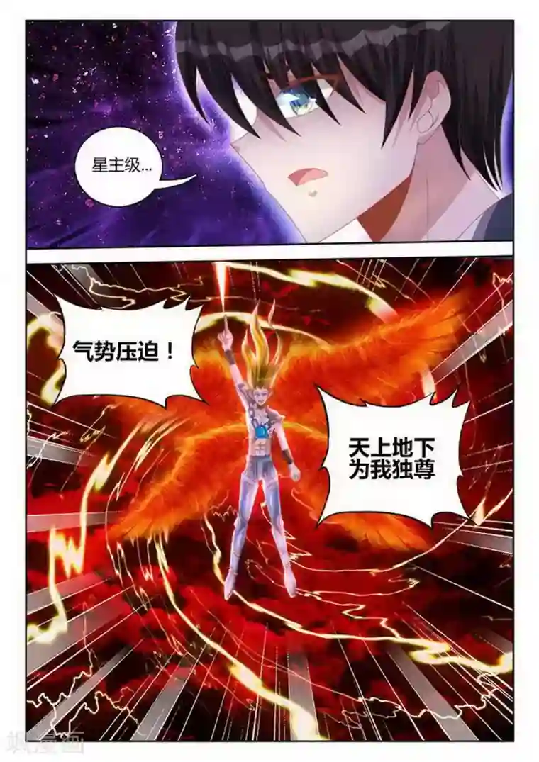 外星人饲养手册第256话