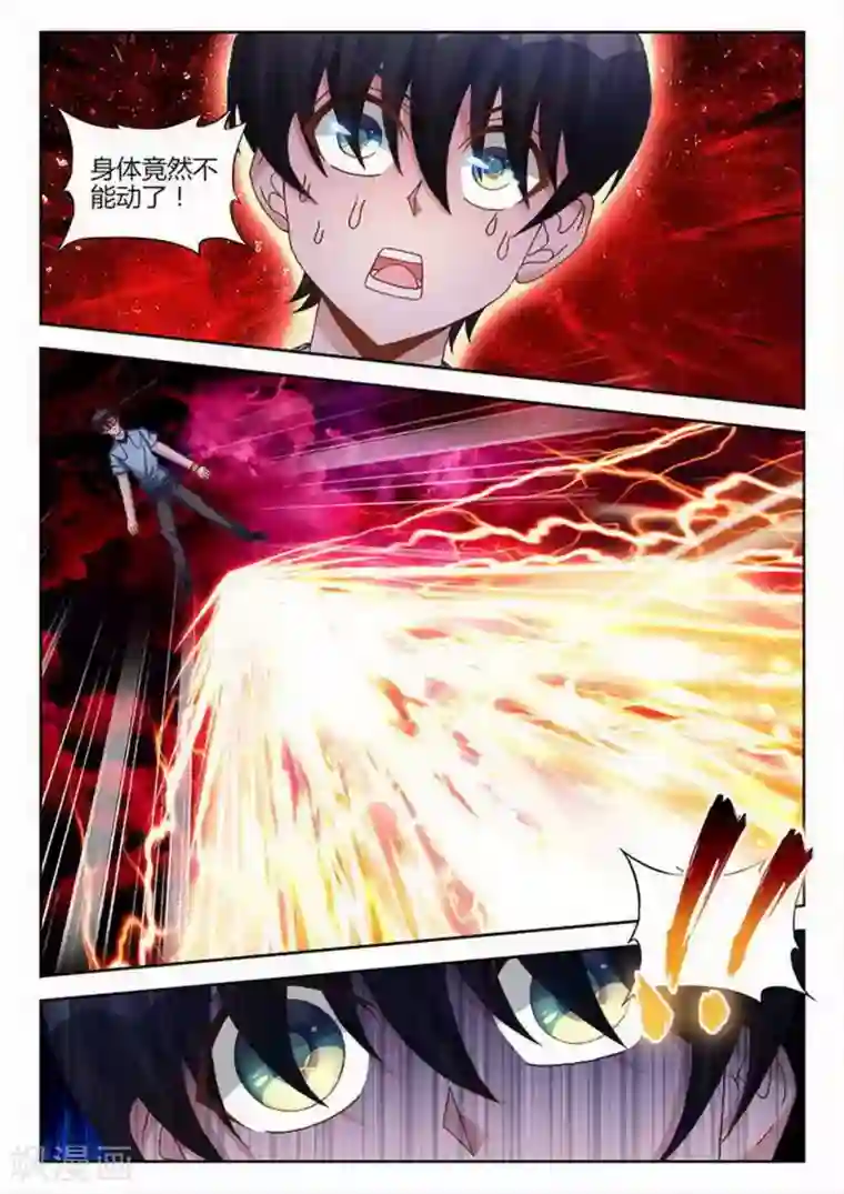 外星人饲养手册第257话