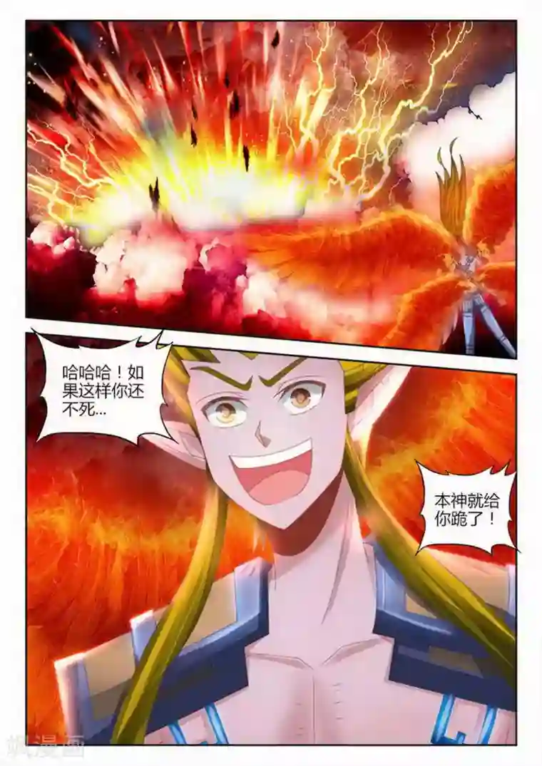 外星人饲养手册第257话