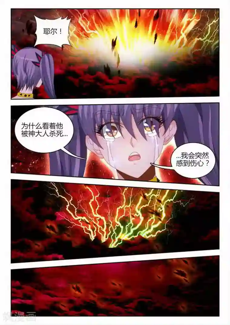 外星人饲养手册第257话