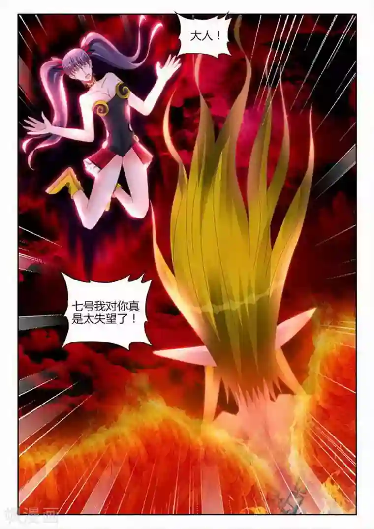 外星人饲养手册第257话